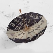 创意水墨风雨伞男学生，16骨加大折叠伞女晴雨，两用太阳伞遮阳伞黑胶