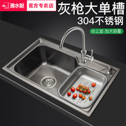 潜水艇灰色厨房水槽单槽304不锈钢家用台上洗碗菜盆池水槽套餐