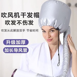 日本电吹风干发帽快速吹干头发头套头发烘干家用女士速干懒人神器