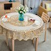 烫金桌布pvc欧式蕾丝圆形圆桌布防水防油免洗防烫家用茶几桌布