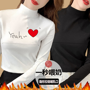 孕妇哺乳衣秋冬外出辣妈母乳上衣喂奶加绒保暖打底衣月子服秋衣