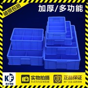 加厚零件盒塑料盒子分格t箱多格收纳盒五金工具箱元件螺丝盒分类