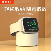 iwatch充电支架applewatch底座适用苹果手表s9表座s8充电器s7ultra表架iwatch76543创意床头桌面二合一