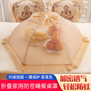 双骨蕾丝花边饭菜罩子圆形长方形餐桌罩家用加密透气防蚊罩防蝇罩