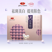 京润珍珠纯珍珠粉(微米，级)100g美白淡斑软膜，粉补水保湿面膜粉