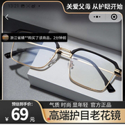 贺沐百货2024新式老花镜德国黑科技远近两用眼镜防蓝光护目老人镜