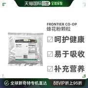 香港直发frontierco-op蜂花粉颗粒，甘甜健康驻颜，美容营养453g