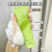 清欢洁面乳 竹本净透精油洗面奶晶透碳酸洁面泡沫温和清洁