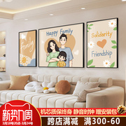 现代简约幸福温馨一家人客厅装饰画餐厅沙发背景墙挂画三联画壁画