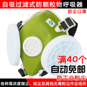杭州蓝天生力301-xk型，防护口罩防尘工业，粉尘煤炭颗粒物水泥厂口罩