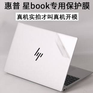 适用hp惠普2023星book系列pro16英寸，14笔记本ab0040tu电脑ey外壳13air贴纸zboo机身kpower15.6inch保护膜g10