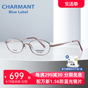 charmant夏蒙眼镜架女士，钛合金商务全框眼镜框可配近视ch16048