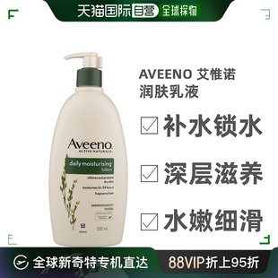 澳大利亚直邮aveeno艾惟诺燕麦全天候保护保湿润肤乳液532ml/瓶