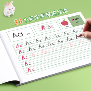 人教版26个英文英语字母，手写体练字帖儿童，小学生幼儿练字描红本