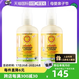 自营加州宝宝金盏花身体，乳儿童面霜婴儿保湿润肤乳液251ml*2