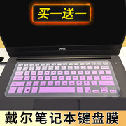 戴尔dell灵越3480新飞匣，14er-1625笔记本键盘贴膜，14寸电脑保护套