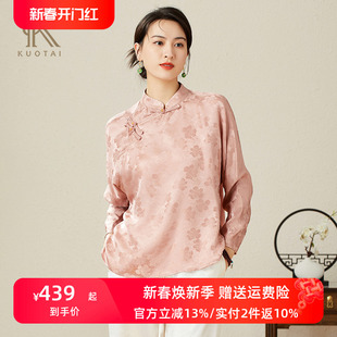 新中式100%真丝衬衫，2023秋冬国潮风立领盘扣，重磅桑蚕丝上衣女