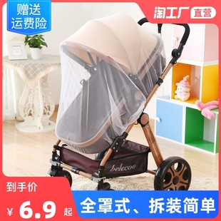 婴儿推车蚊帐全罩式加密透气高景观宝宝儿童bb伞车防蚊罩通用夏天