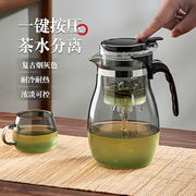 飘逸杯泡茶壶一键茶水分离冲茶器耐热玻璃，茶杯家用按压过滤花茶壶