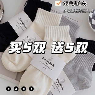 短筒袜男女日系ins潮，短袜黑白灰色，纯棉袜子纯色运动袜春秋款简约