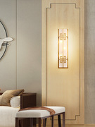 云石新中式全铜壁灯现代客厅电视背景墙中国风卧室过道长条墙壁灯