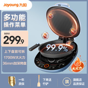 九阳电饼铛JK30-GK565电饼锅上下可拆加深全自动煎烤电煎锅