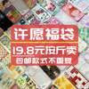 福袋1斤华为mate40手机壳苹果15promax保护壳iphone14131211适用nova89pro保护壳盲盒p5040盲袋女按斤称