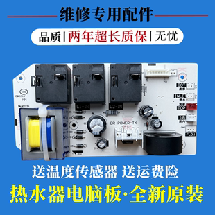 适用美的热水器F50-21WB1(E)电源主板电脑控制板线路板不加热配件