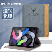 适用air5 iPadmini6保护套 8.3英寸2022款ipad10.2 Air2壳9.7苹果5/4/3/2/1平板7.9保护壳2019 pro11代全包软