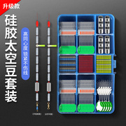 竞技钓鱼硅胶太空豆套装散装主线线组渔具小配件铅皮漂座全套组合
