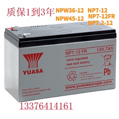 yuasanp7-12fr平层汤浅蓄电池