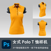女式Polo衫工作制服短袖T恤样机模型智能贴图效果PSD服装设计素材