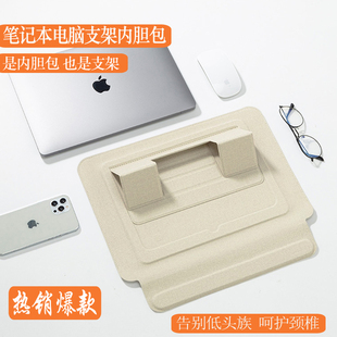 电脑包带支架内胆包适用(包适用)苹果macbook13m2air15m1m3华为matebook14寸联想小新戴尔华硕小米惠普笔记本保护套壳