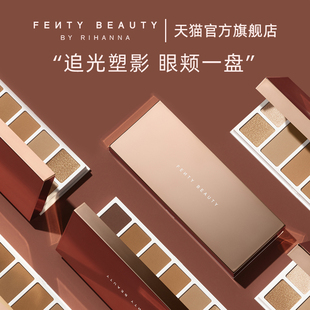 乐活季FentyBeauty蕾哈娜修颜古铜粉饼修容高光眼影多用