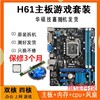 华硕技嘉H61主板CPU内存套装1155针 i3-3220 i5-3470台式机四件套