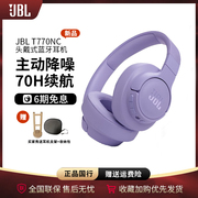 JBL T770NC头戴式蓝牙耳机无线主动降噪音乐运动游戏长续航