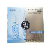 MG美即鲜注膜力安瓶面膜玻尿酸精华补水保湿水润锁水盈润5片