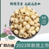 广昌有芯莲子干货2023年新鲜白莲子特级无硫手工带芯农家500g