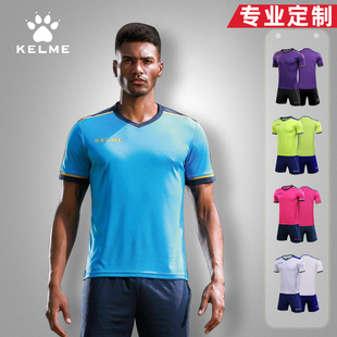 KELME卡尔美成人足球服套装男光板青少年训练服定制足球服可印制