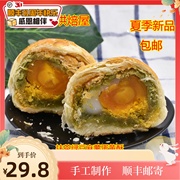 抹茶绿豆麻薯蛋黄酥4粒台湾地方特色传统糕点无有害添加