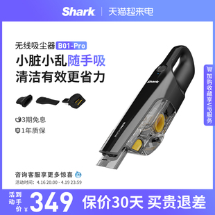 Shark鲨客手持无线随手吸尘器家用小型便捷除螨宠物大吸力B01-Pro