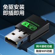 wifi免驱动usb无线网卡台式机外置网络连接器无线信号接收器发射器迷你天线千兆上网双频5g传输