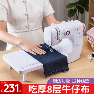 缝纫机家用小型全自动裁缝机，便携电动多功能迷你缝衣服机锁边神器