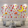 3D立体墙贴创意温馨儿童房亚克力床头星星水晶沙发客厅装饰贴纸画