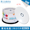紫光真彩可打印DVD刻录盘16X DVD-R 4.7G 空白光盘光碟50片桶