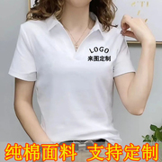 polo衫工作服定制logot恤订制纯棉短袖班服工衣广告衫文化衫印字