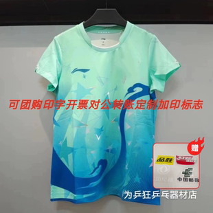 2023李宁国家队同款大赛版国服女款比赛服乒乓球上衣短袖上衣