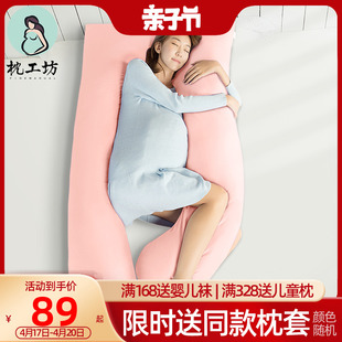 枕工坊孕妇枕头护腰侧睡枕神器U型枕多功能睡觉侧卧枕孕托腹抱枕