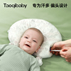 qibaby定型枕头婴儿枕夏季宝宝，纠正头型0-1岁新生儿矫正舟状头