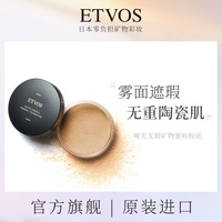 etvos哑光无瑕防晒矿物蜜粉，粉底20#35#30#40#4g